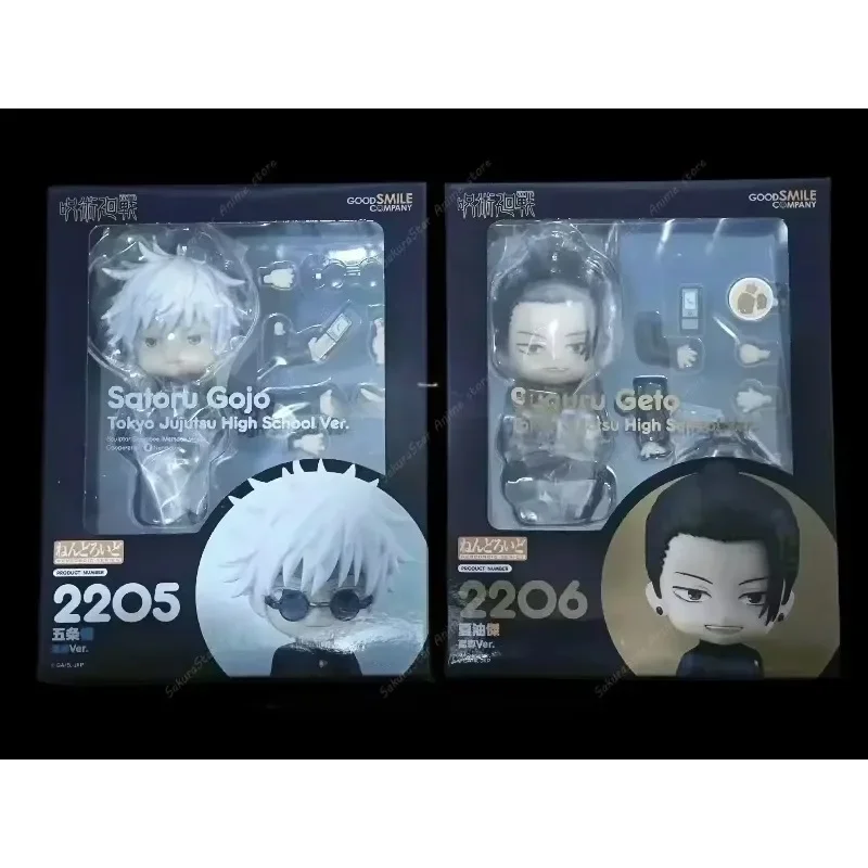 Good Smile Company Nendoroid - 【Stokta Mevcut】Good Smile Nendoroid Jujutsu Kaisen